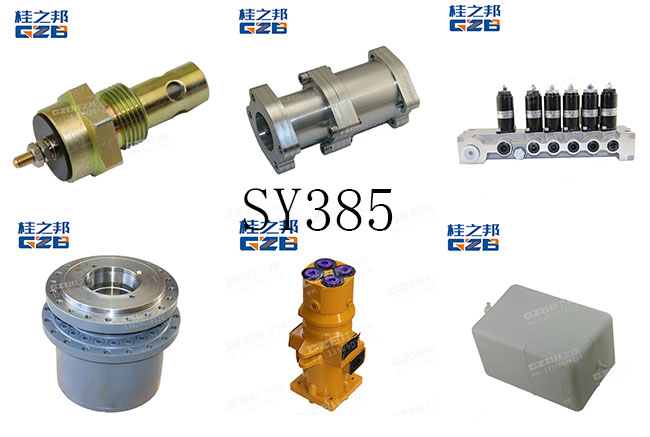 三一385挖掘機配件