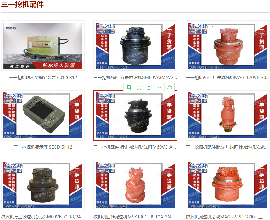 三一挖掘機(jī)原廠配件哪里有-桂之邦 三一挖掘機(jī)原廠配件哪里有-桂之邦