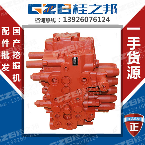 玉柴135-6挖掘機(jī)分配閥公司-桂之邦 玉柴135-6挖掘機(jī)分配閥公司-桂之邦