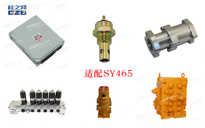 三一465挖掘機(jī)配件公司-桂之邦 三一465挖掘機(jī)配件公司-桂之邦