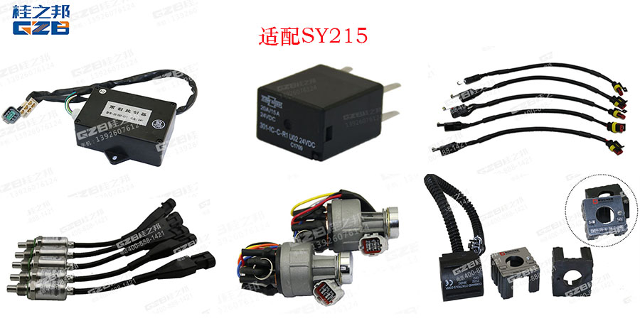 三一挖掘機(jī)215配件哪里有賣-桂之邦 三一挖掘機(jī)215配件哪里有賣-桂之邦