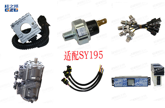 三一195挖掘機(jī)配件公司-桂之邦 三一195挖掘機(jī)配件公司-桂之邦