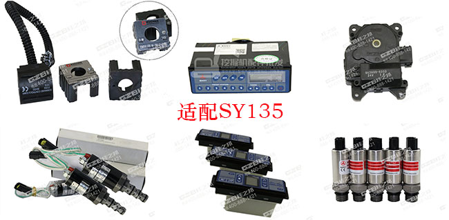 三一135挖掘機(jī)配件現(xiàn)貨價(jià)格-桂之邦 三一135挖掘機(jī)配件現(xiàn)貨價(jià)格-桂之邦