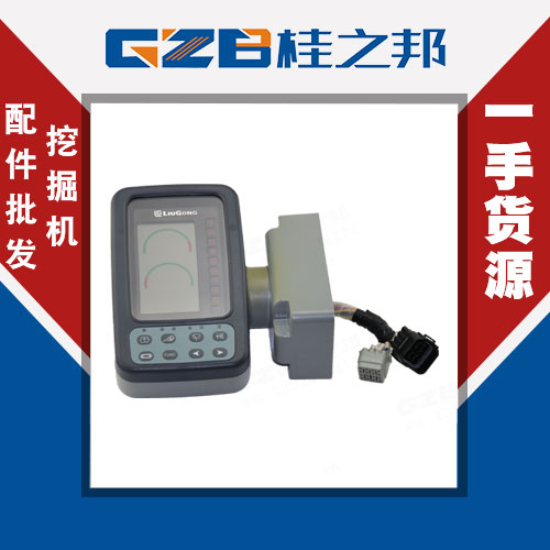 柳工挖掘機(jī)908c儀表什么價(jià)位-桂之邦 柳工挖掘機(jī)908c儀表什么價(jià)位-桂之邦