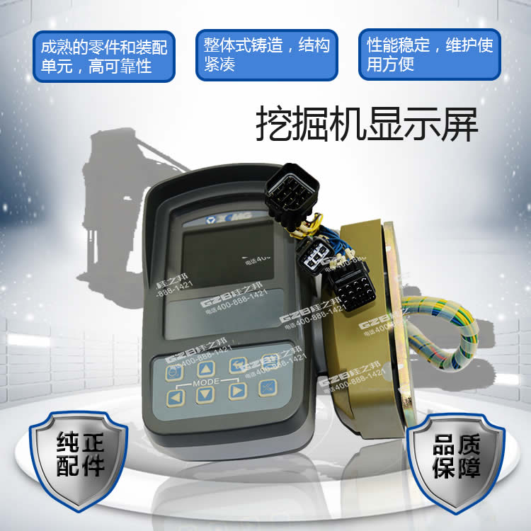 徐工挖掘機(jī)顯示屏多少錢