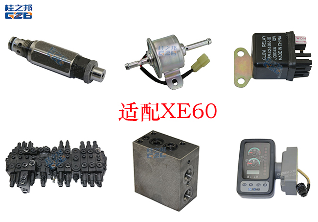 徐工60挖掘機配件哪里有-價格實惠-桂之邦