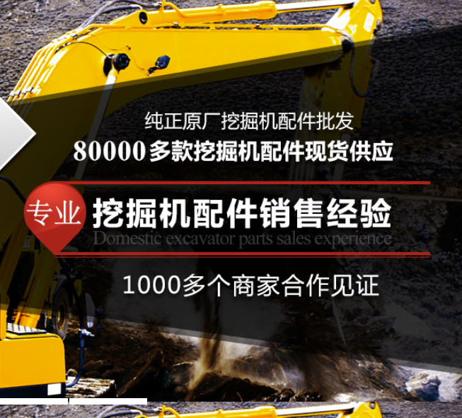 小挖機(jī)配件供應(yīng)