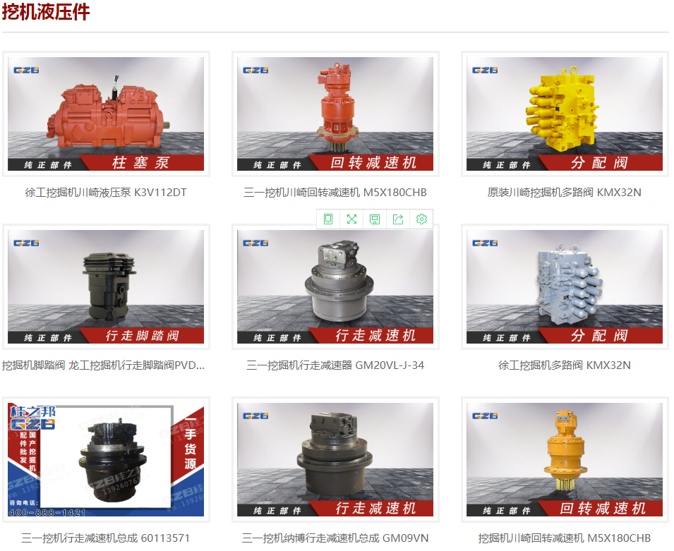 小挖機液壓配件及總成現(xiàn)貨供應(yīng)-質(zhì)量保障-桂之邦