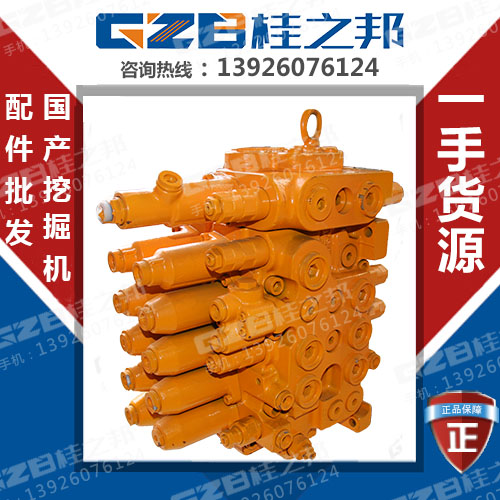 三一135挖掘機(jī)分配閥供應(yīng)-現(xiàn)貨充足-桂之邦 三一135挖掘機(jī)分配閥供應(yīng)-現(xiàn)貨充足-桂之邦