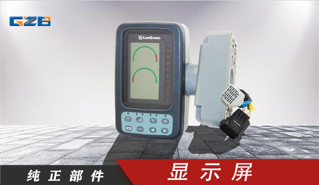 挖掘機(jī)儀表盤價(jià)格-廠家價(jià)格-桂之邦 挖掘機(jī)儀表盤價(jià)格-廠家價(jià)格-桂之邦