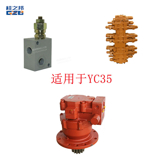 玉柴35挖機(jī)配件價(jià)格-廠家直銷-桂之邦