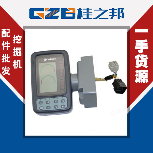 柳工挖掘機906C儀表哪里有-挖機配件批發(fā)售賣點-桂之邦