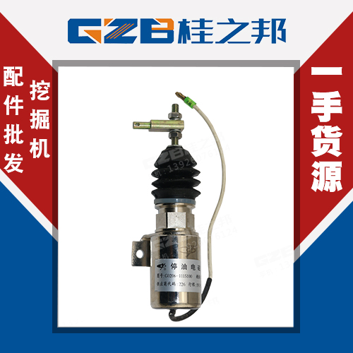 玉柴85挖掘機(jī)配件價(jià)格-批發(fā)價(jià)報(bào)價(jià)-桂之邦 玉柴85挖掘機(jī)配件價(jià)格-批發(fā)價(jià)報(bào)價(jià)-桂之邦