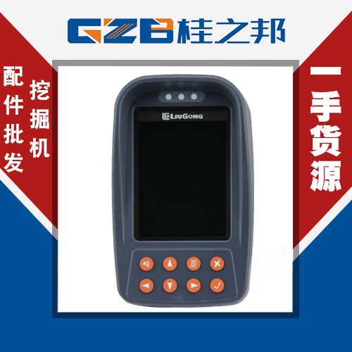 柳工挖掘機(jī)儀表顯示批發(fā)-現(xiàn)貨充足-桂之邦 柳工挖掘機(jī)儀表顯示批發(fā)-現(xiàn)貨充足-桂之邦