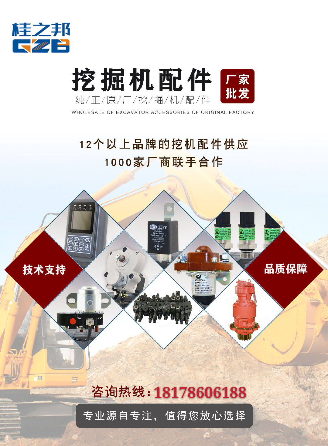 山河智能230挖掘機儀表哪家公司的好-挖掘機配件-桂之邦