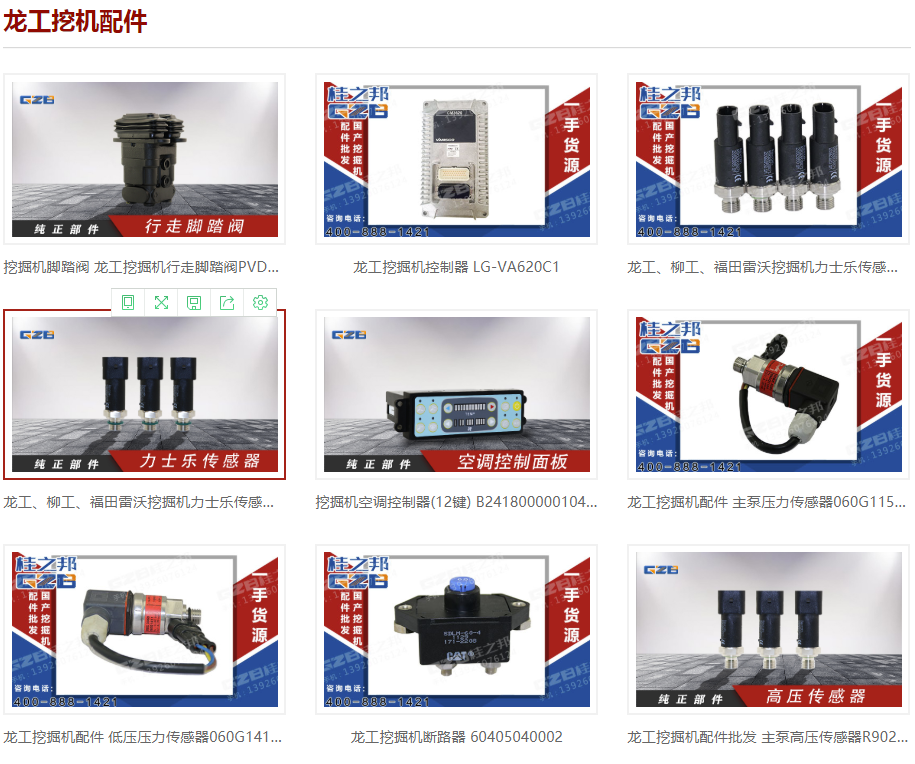 龍工90挖掘機(jī)配件