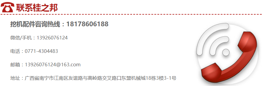 挖機配件批發(fā)