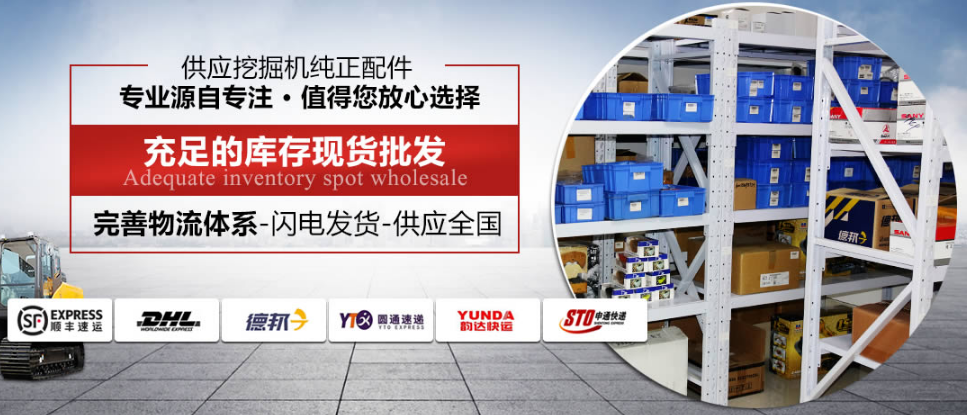 挖掘機儀表配件