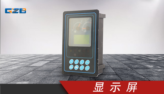 長臂挖掘機(jī)臂儀表盤-廠家直銷-桂之邦