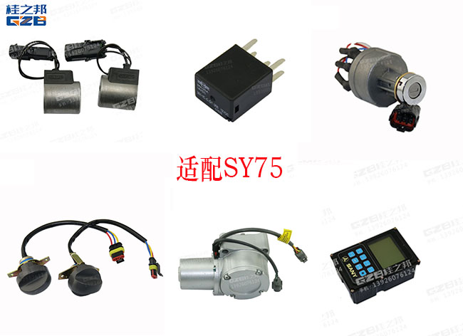 三一重工挖機(jī)75配件-挖掘機(jī)配件商家-桂之邦