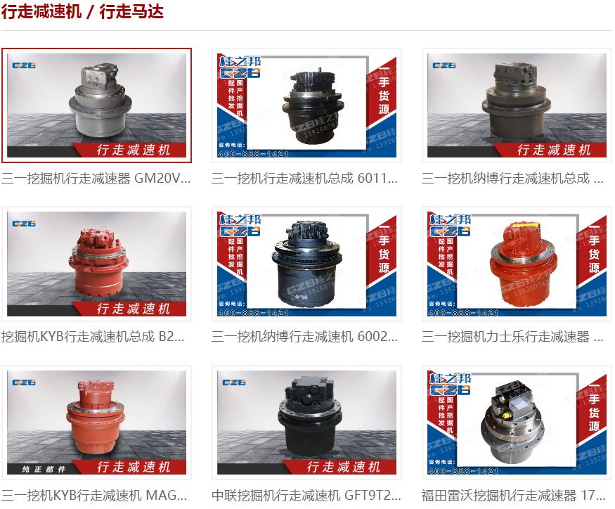 挖掘機(jī)行走減速機(jī)-型號(hào)齊全-桂之邦
