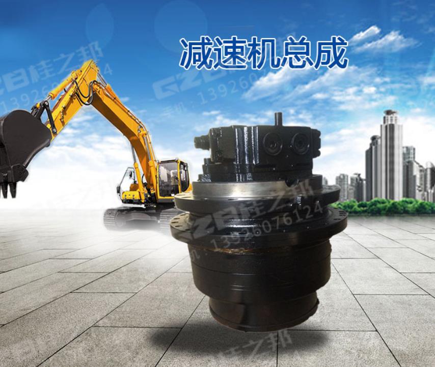 三一挖機(jī)行走減速機(jī)-原裝配件-桂之邦