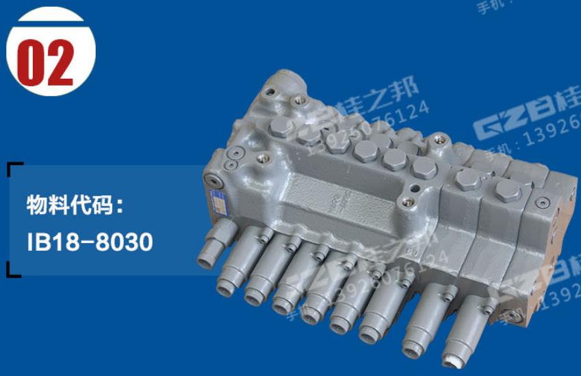 玉柴55-8挖掘機分配閥