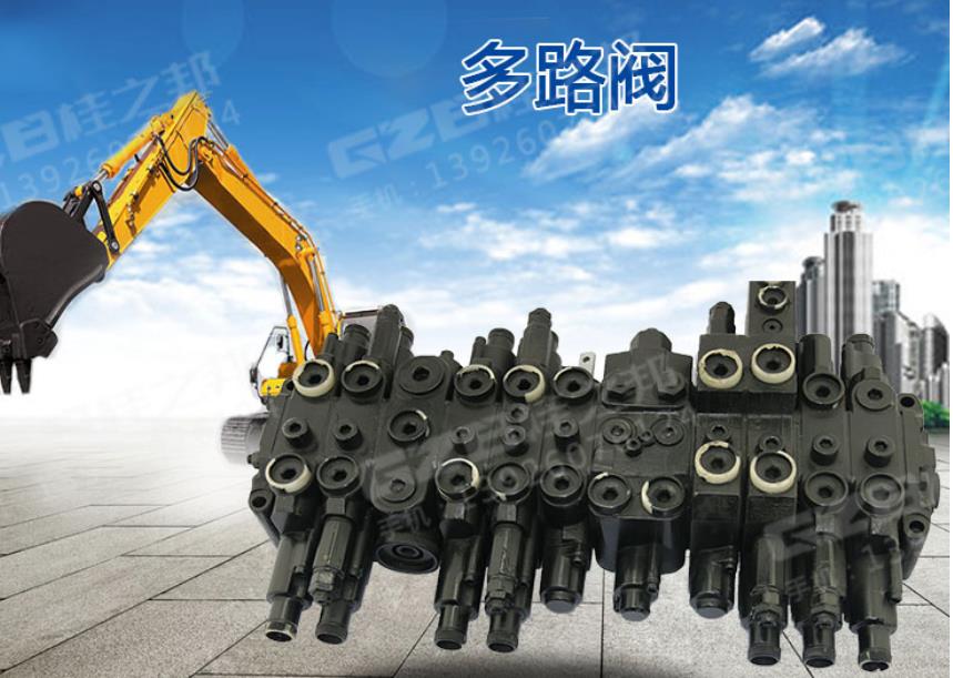 挖掘機(jī)液壓分配閥的價(jià)格-優(yōu)惠活動(dòng)-桂之邦