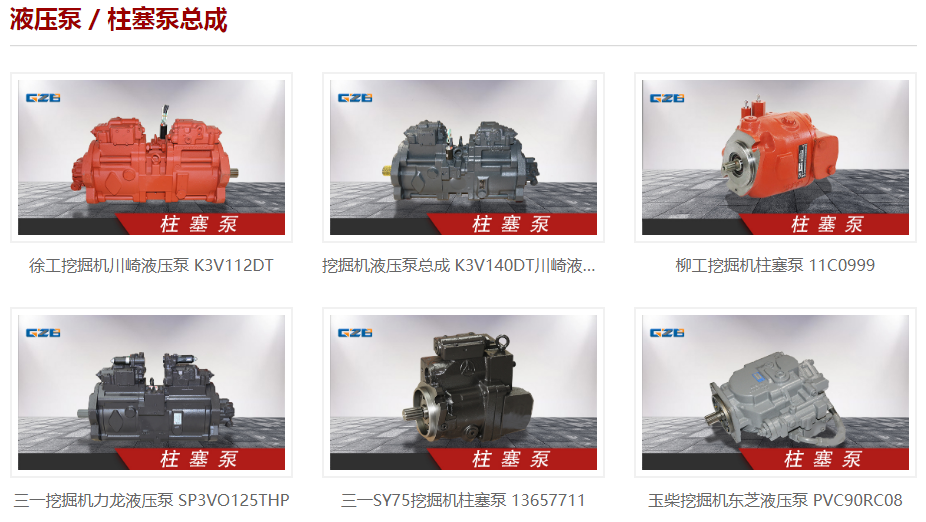 柳工挖掘機液壓泵K7v