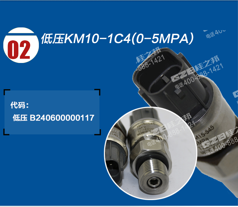 三一215挖掘機(jī)壓力傳感器