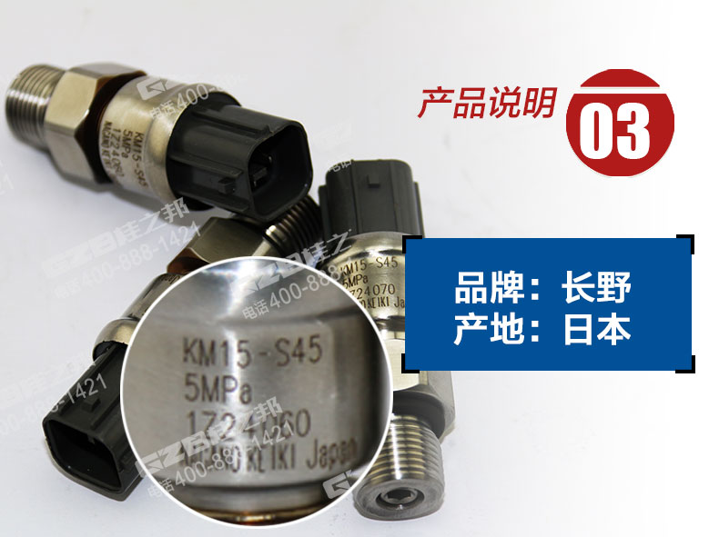 三一215挖掘機(jī)壓力傳感器