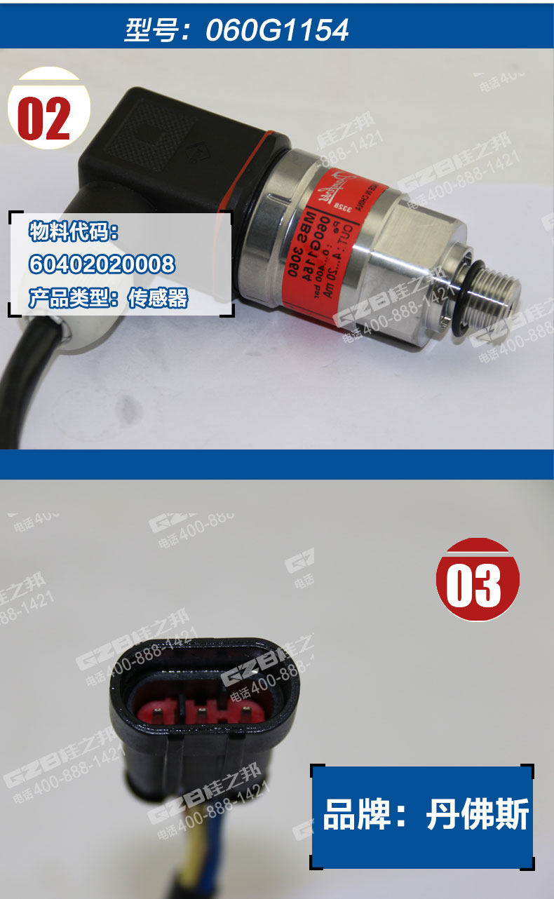 龍工挖掘機(jī)主泵壓力傳感器 龍工挖掘機(jī)主泵壓力傳感器