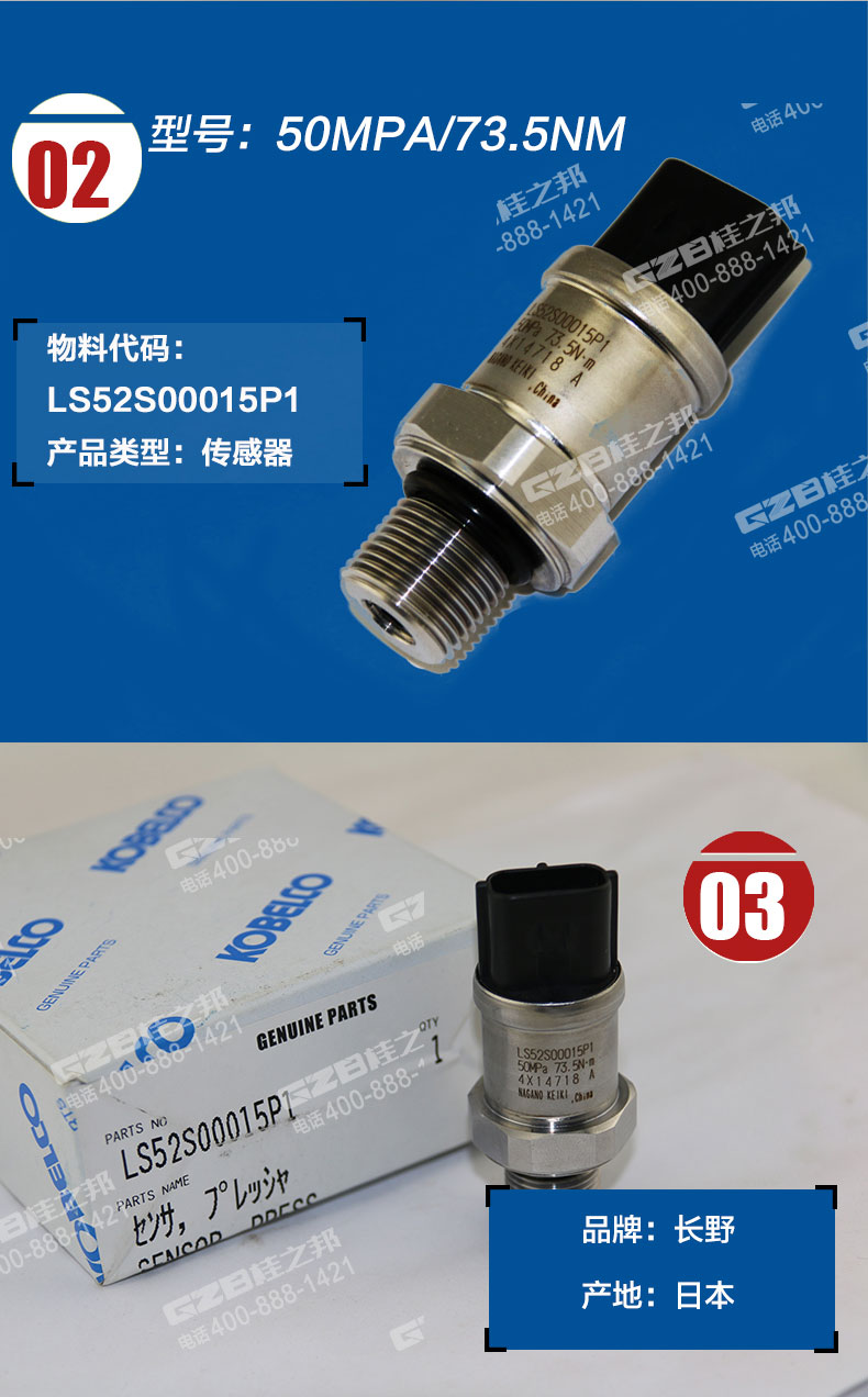 神鋼挖掘機(jī)傳感器 神鋼挖掘機(jī)傳感器