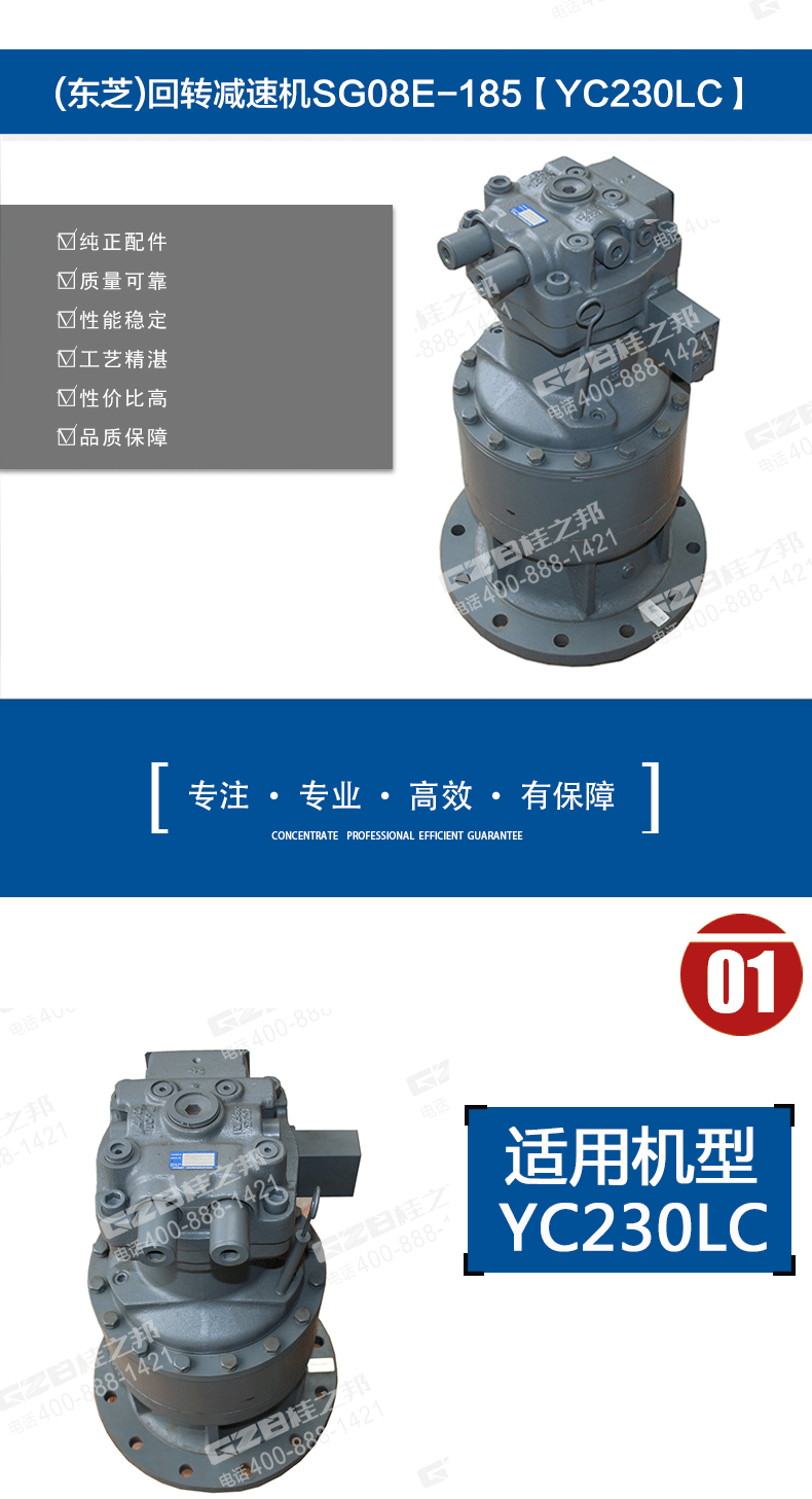 玉柴YC230挖掘機回轉減速機總成 