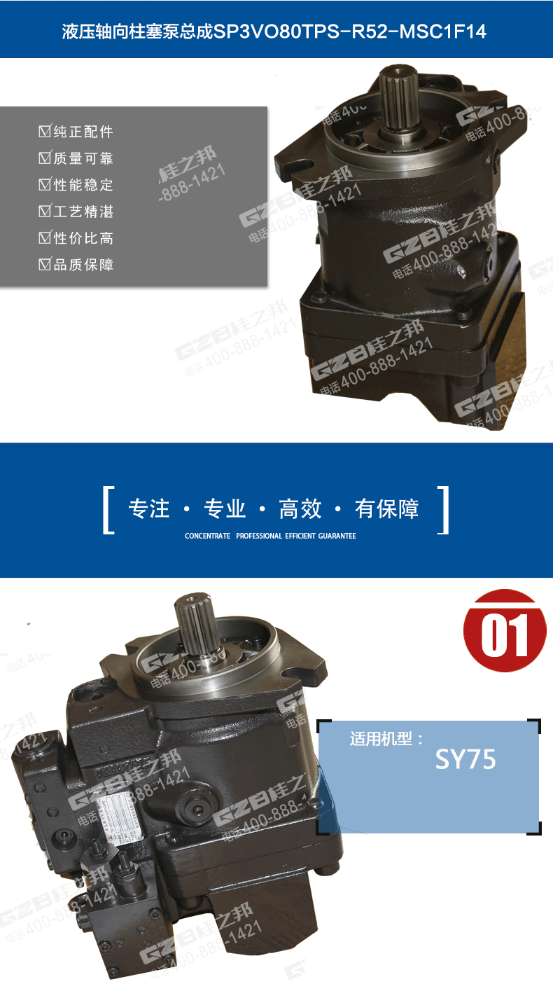 挖掘機(jī)液壓泵