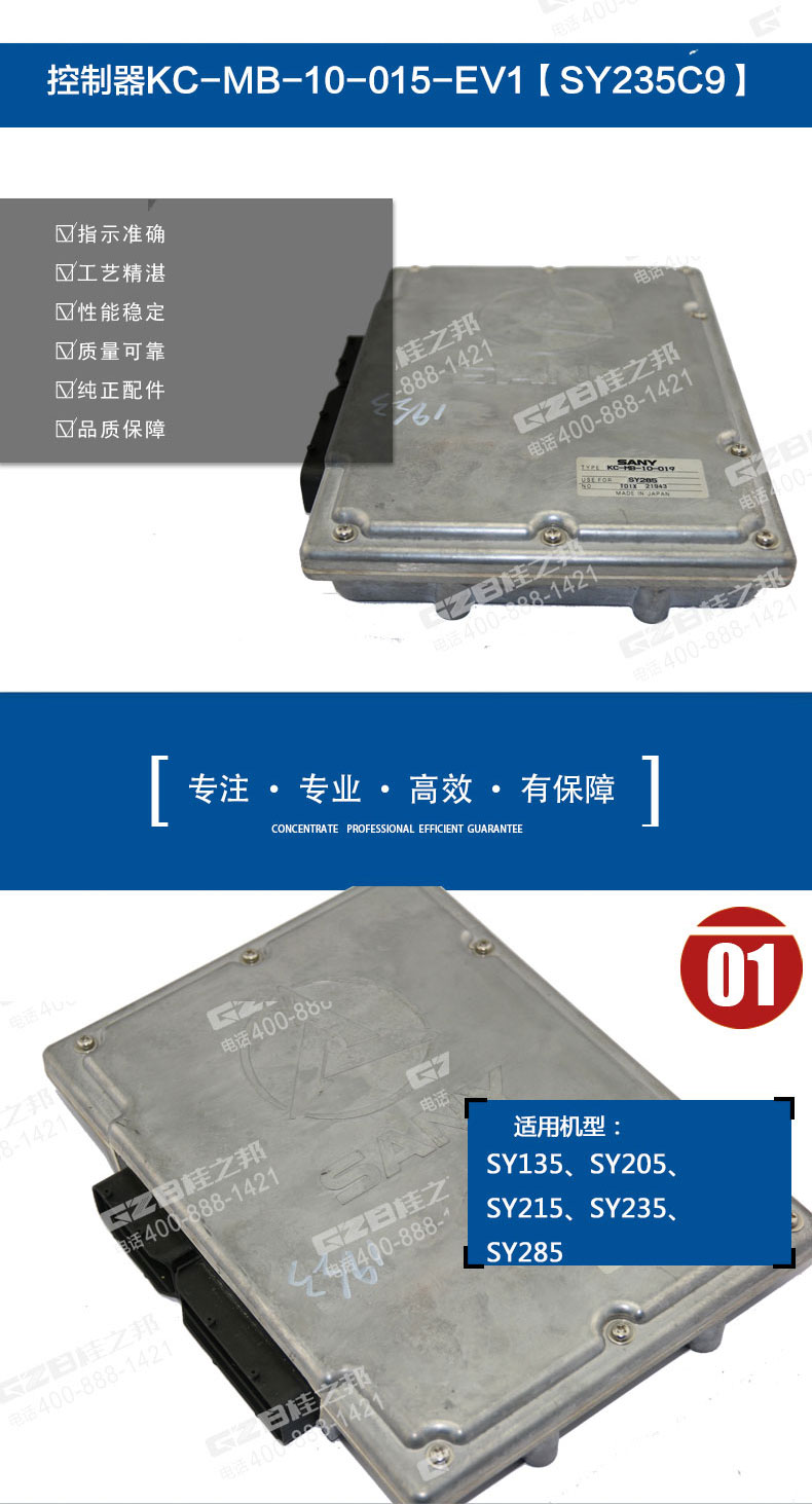 三一235挖掘機電腦板 三一235挖掘機電腦板