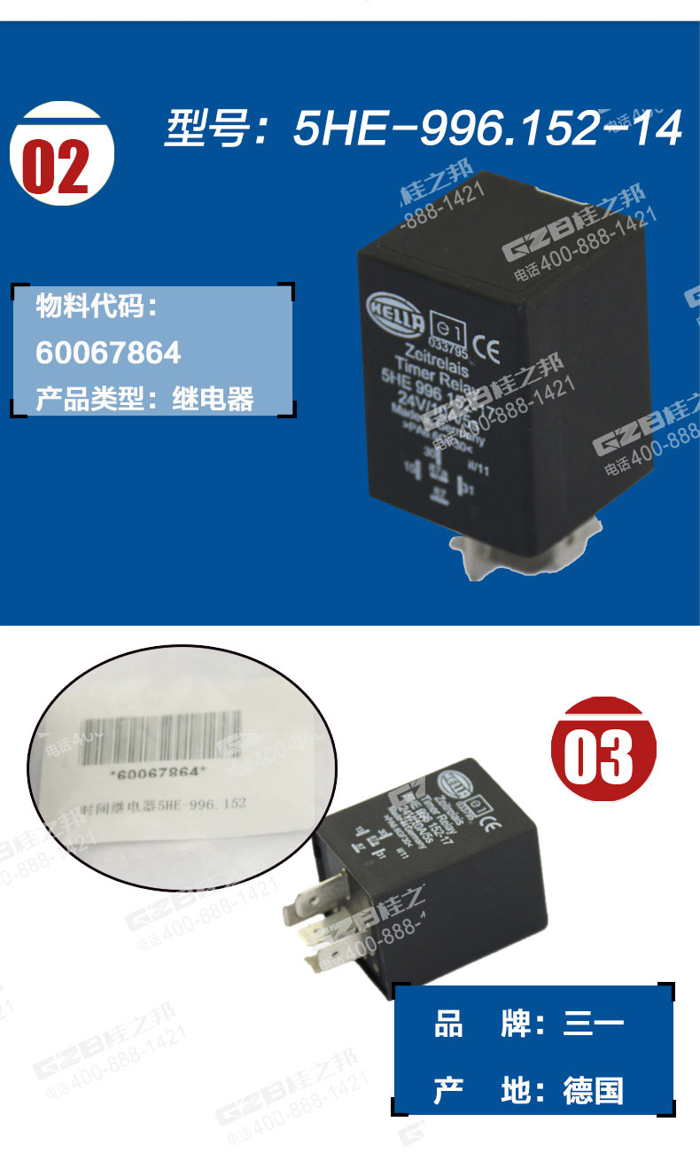 三一135挖機時間繼電器 三一135挖機時間繼電器