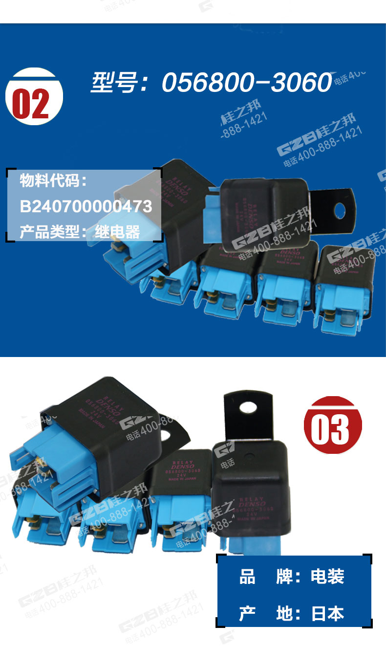 三一135挖機(jī)空調(diào)繼電器