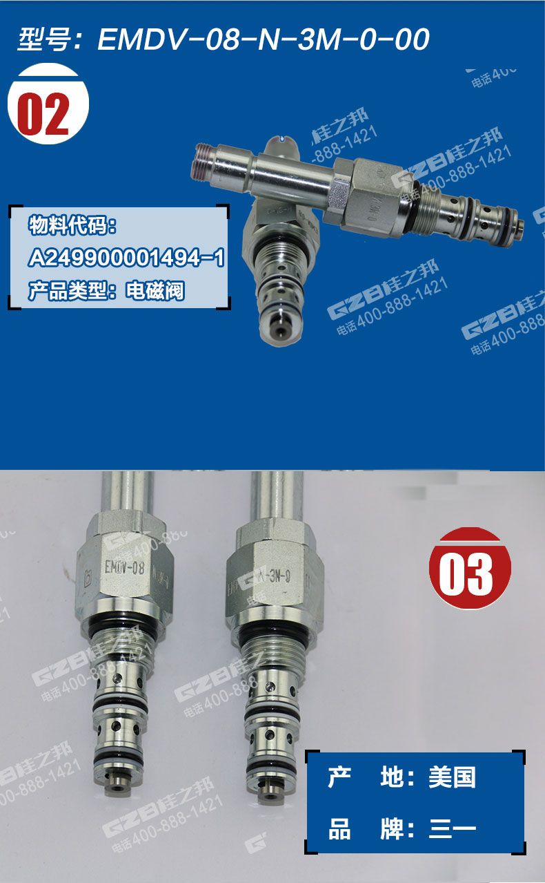 山重923挖掘機電磁閥閥芯