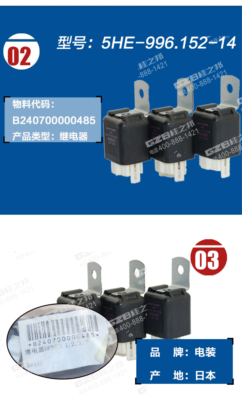 三一135挖機電裝繼電器 三一135挖機電裝繼電器