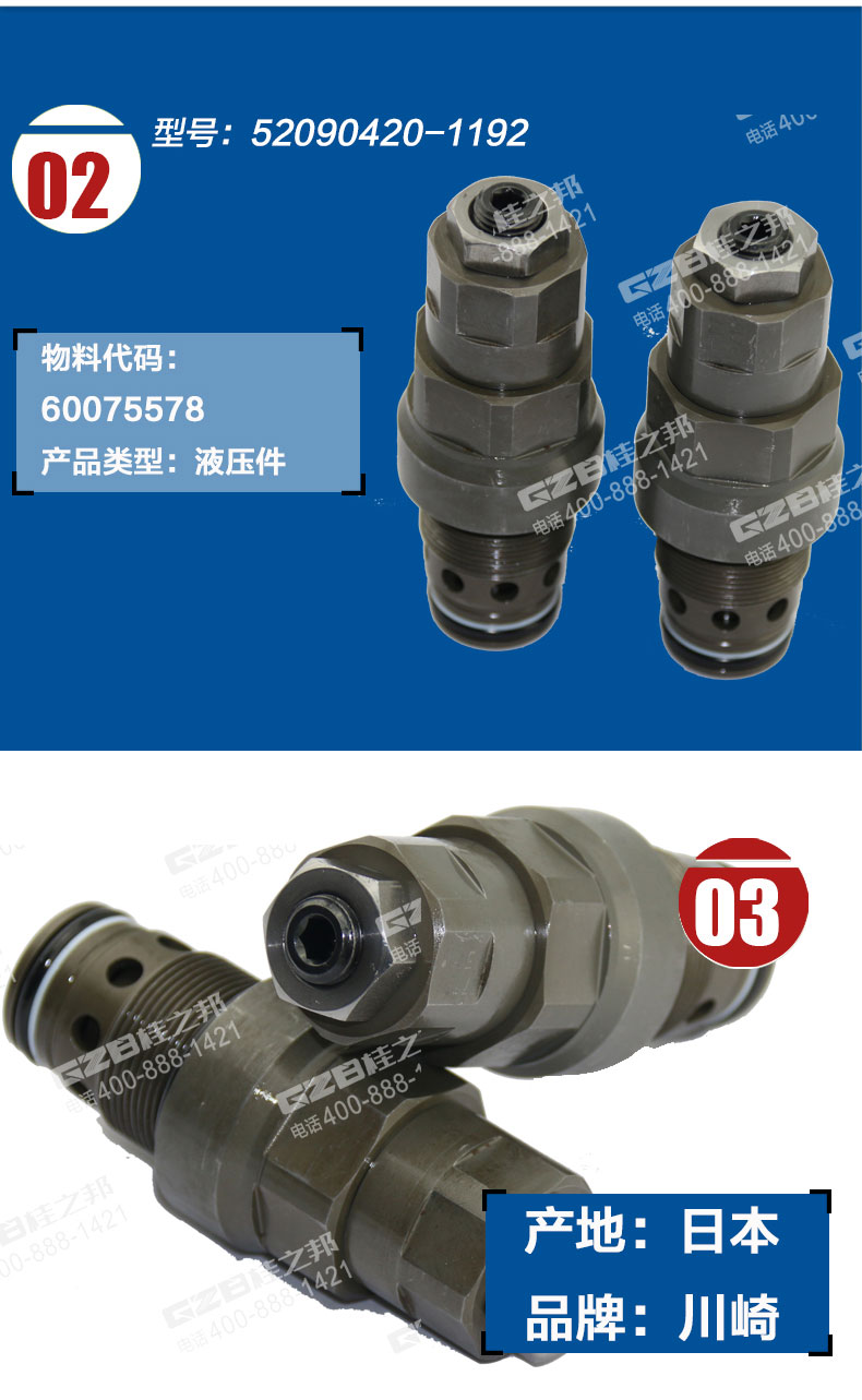 廈工822挖掘機旁通溢流閥 廈工822挖掘機旁通溢流閥
