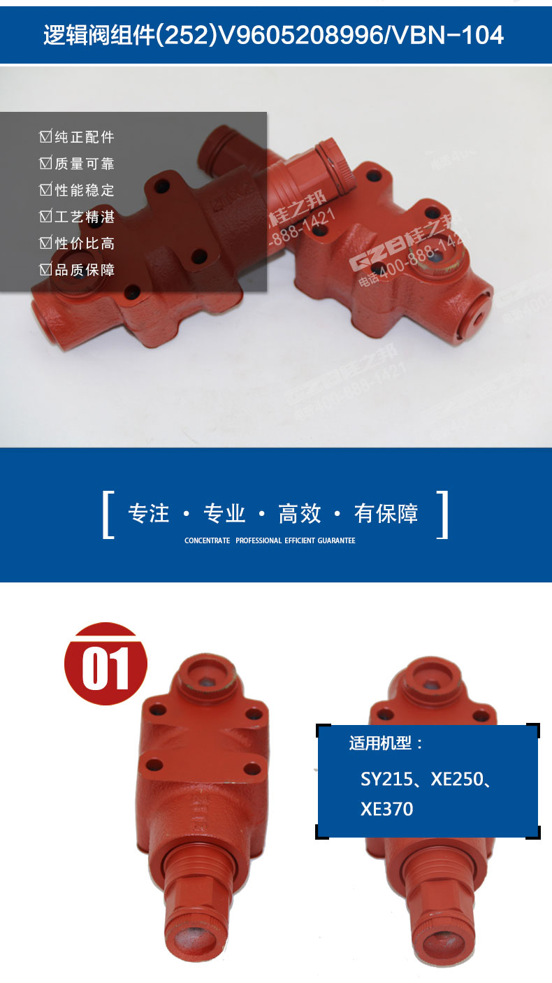 挖掘機配件大全 挖掘機配件大全