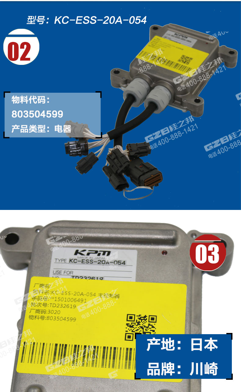 徐工挖掘機(jī)電腦板 徐工挖掘機(jī)電腦板