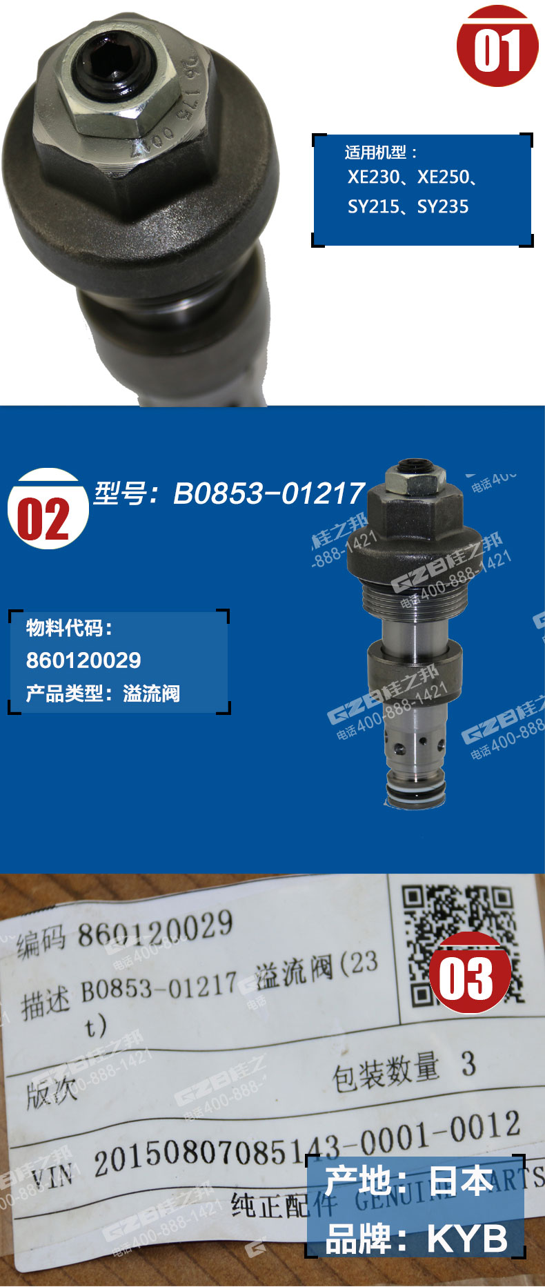 徐工250挖機行走溢流閥