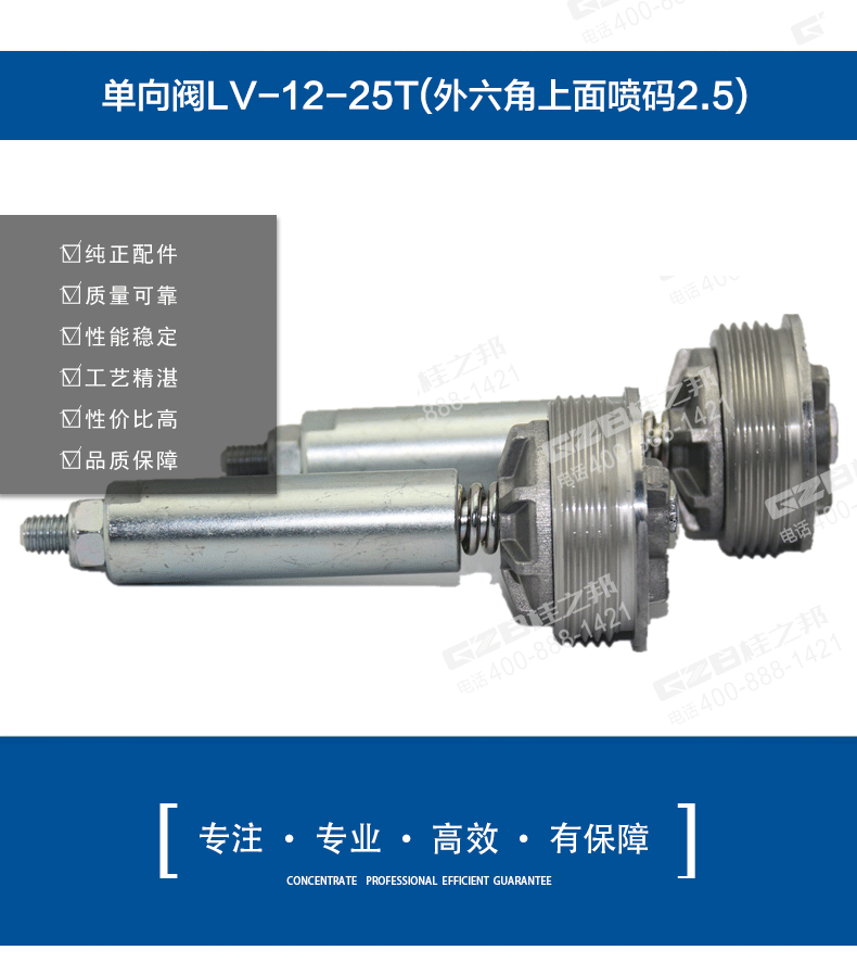 三一SY225挖掘機單向閥