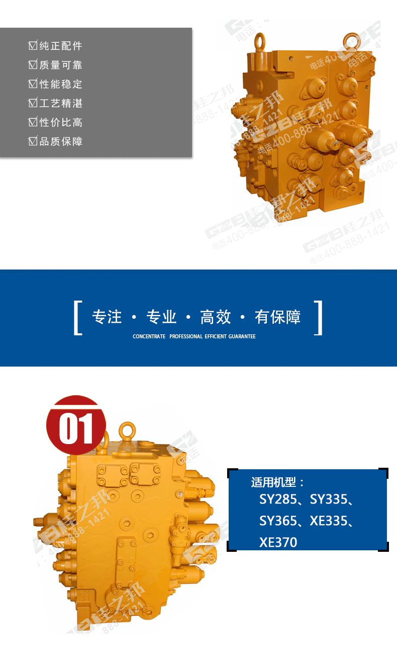 徐工370挖掘機(jī)多路閥總成