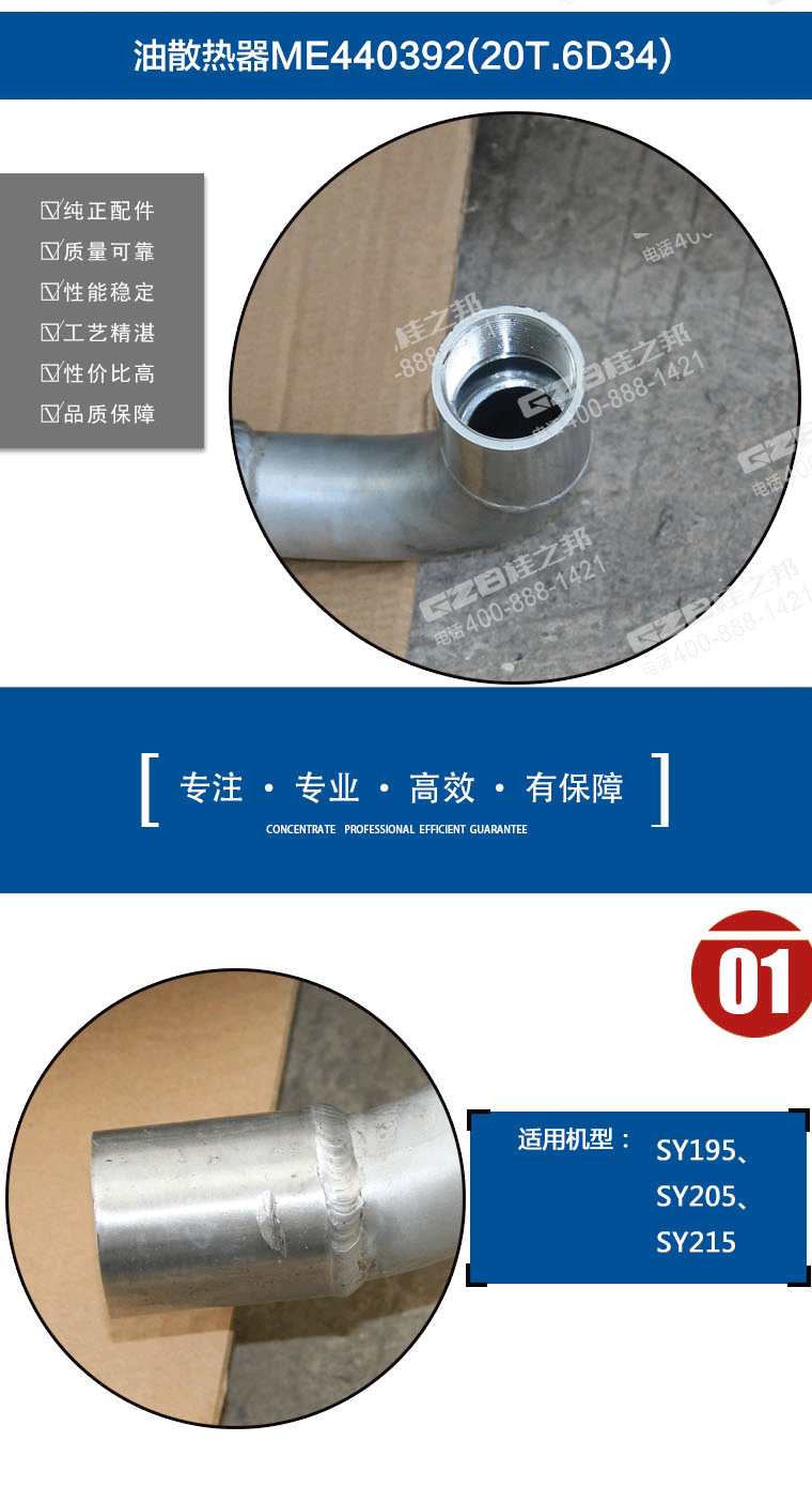SY205挖掘機(jī)油散熱器