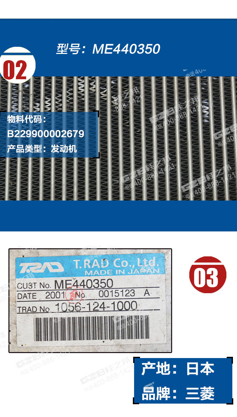 三菱195勾機(jī)中冷器總成 三菱195勾機(jī)中冷器總成