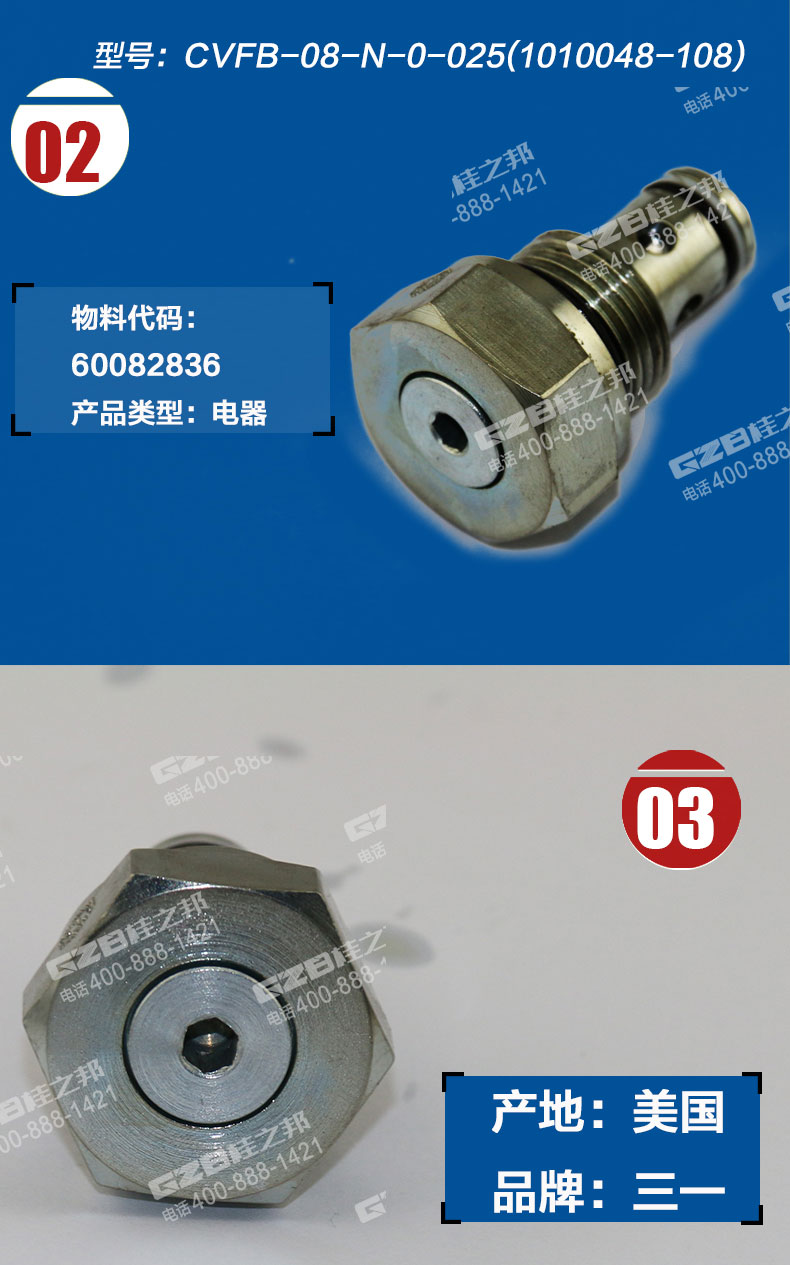 徐工370挖機(jī)單向閥 徐工370挖機(jī)單向閥