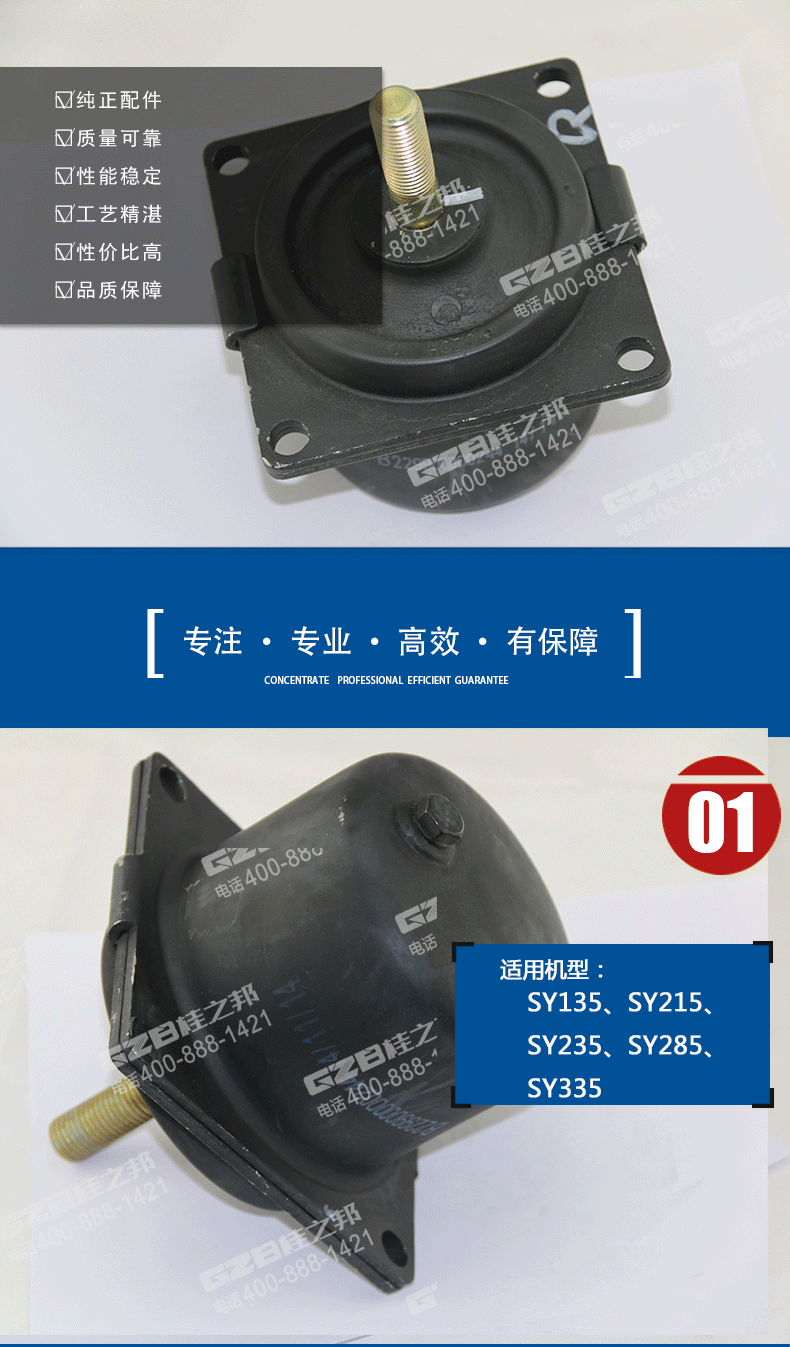 三一135挖掘機(jī)減震器 三一135挖掘機(jī)減震器
